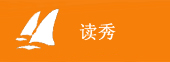 读秀